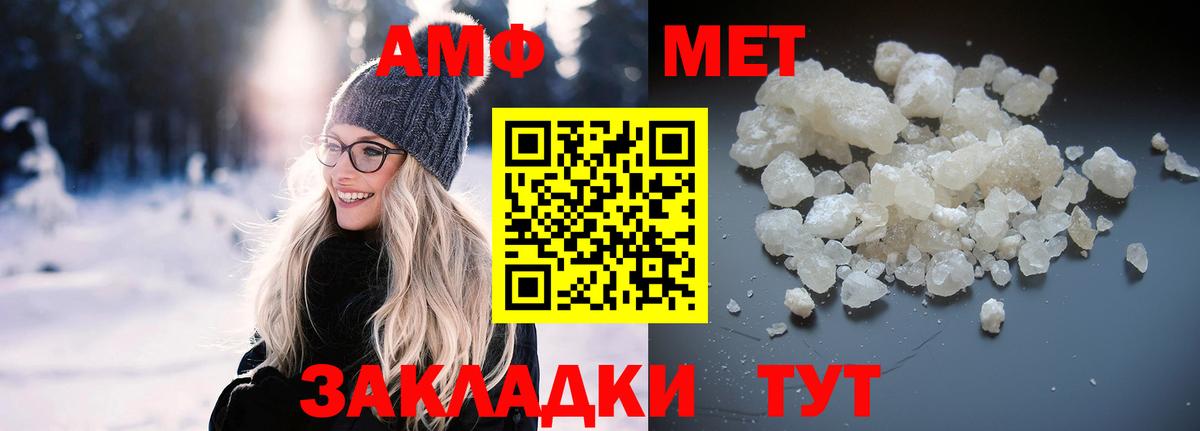 АМФЕТАМИН Premium Бирск
