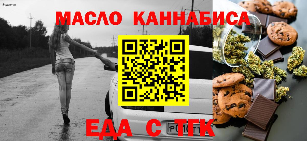 Бирск  Canna-Cookies конопля  Вход с VPN 