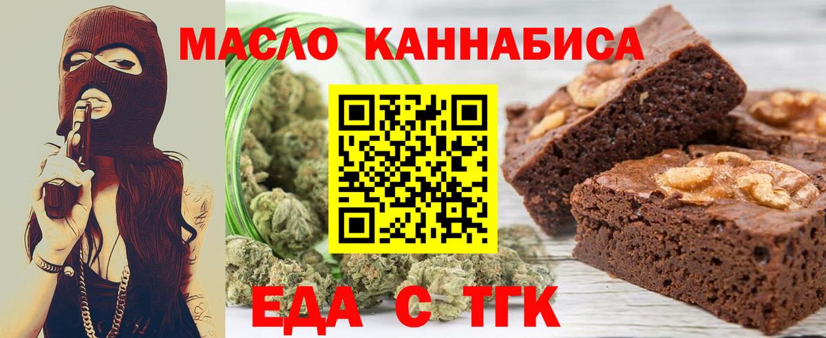 Печенье с ТГК марихуана Бирск