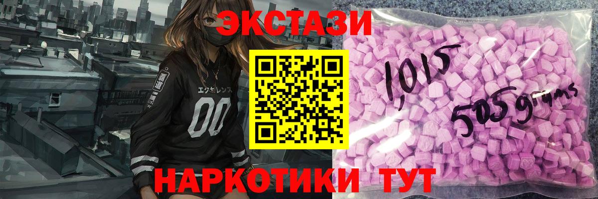 Экстази 280 MDMA  Ecstasy  Бирск  Вход с VPN 