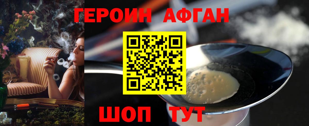 Героин белый  Вход с VPN  Героин  Бирск 