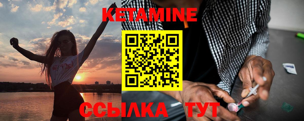 Кетамин VHQ Бирск