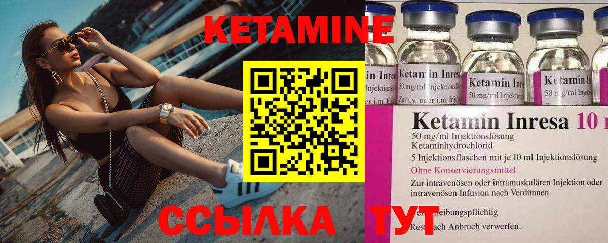 Бирск  КЕТАМИН VHQ  Вход с VPN  КЕТАМИН ketamine 
