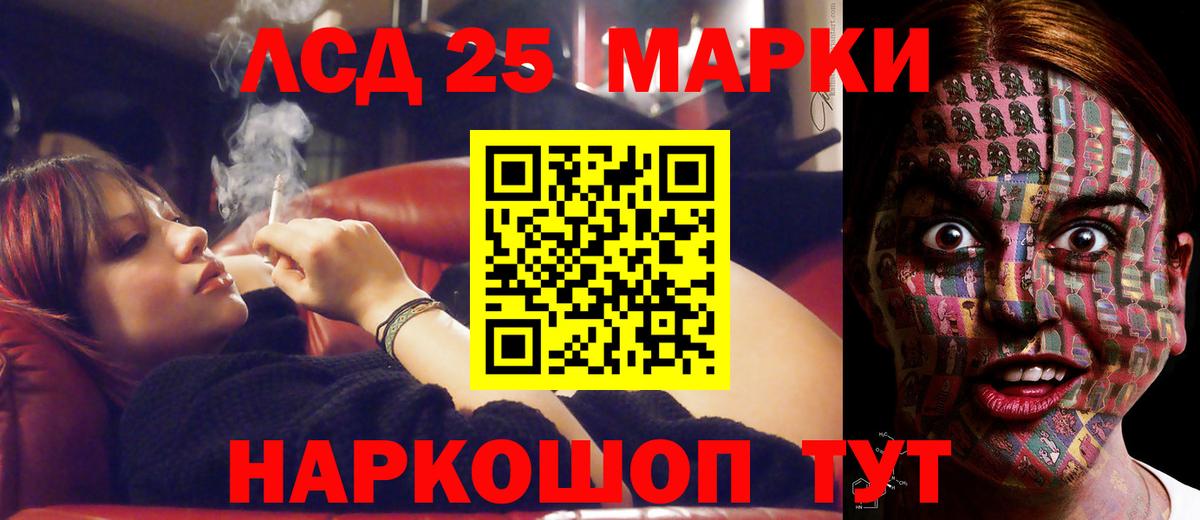 ЛСД экстази кислота  Вход с VPN  Бирск  LSD-25 экстази ecstasy 