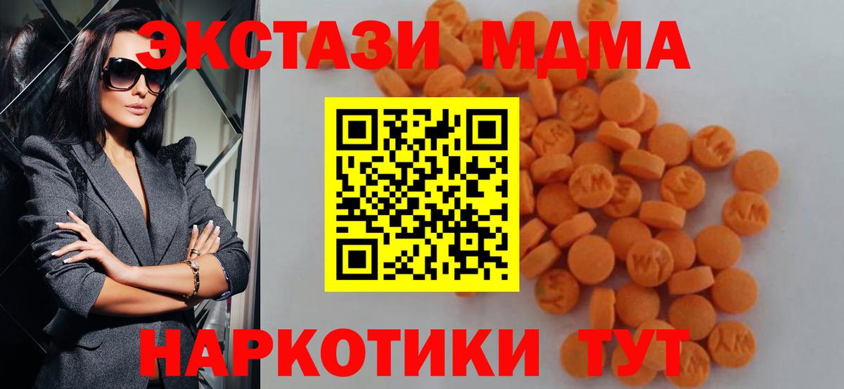 МДМА crystal Бирск