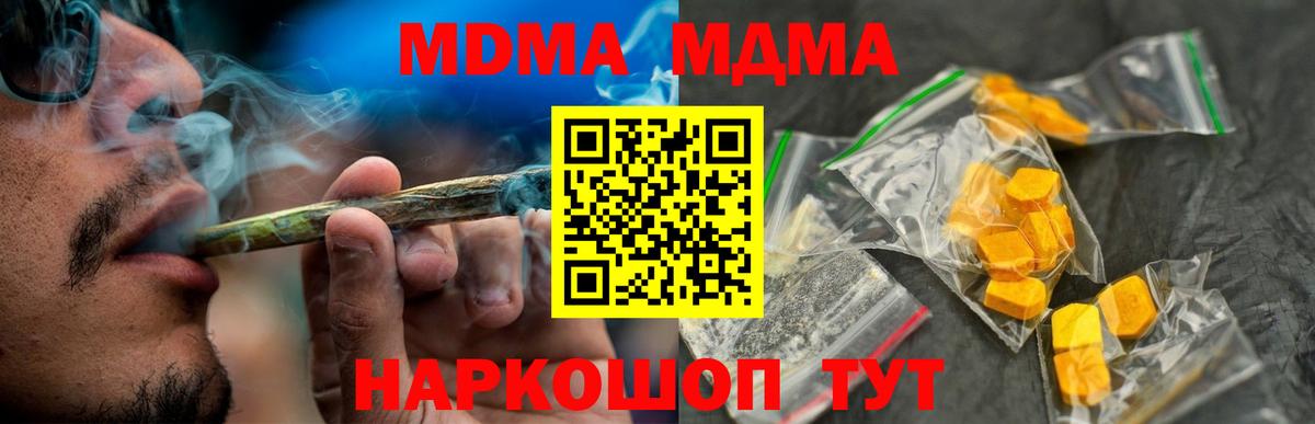 MDMA  Вход с VPN  MDMA Molly  Бирск  МДМА кристаллы 
