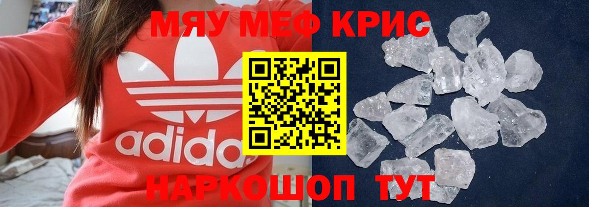 Мефедрон  Мефедрон кристаллы  Меф мяу мяу  Мефедрон  Вход с VPN  Бирск 
