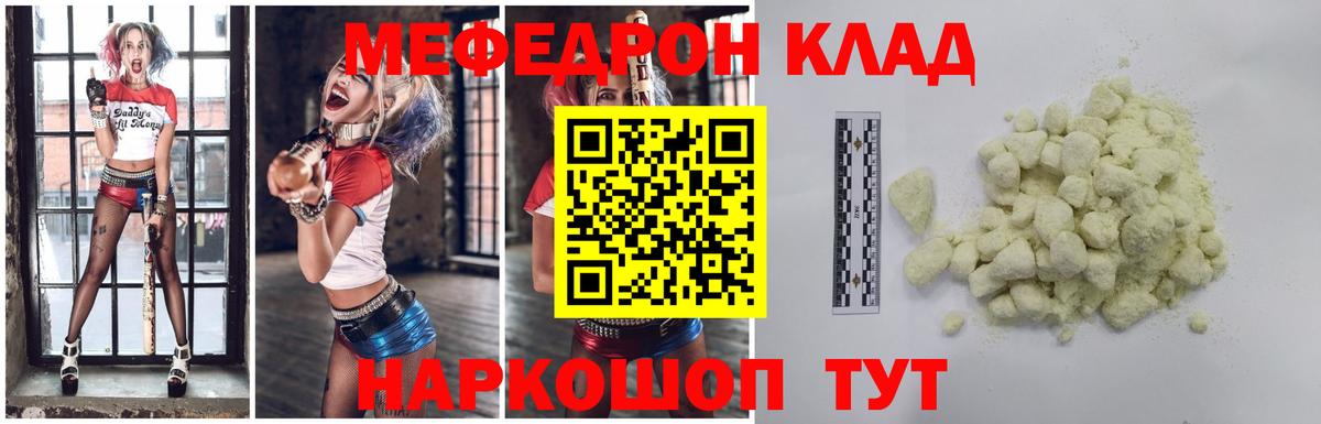 Мефедрон мука Бирск