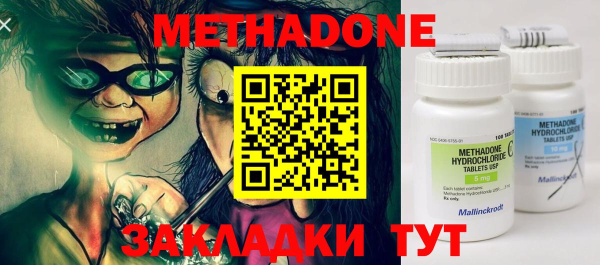 omg зеркало  Метадон methadone  Бирск  Вход с VPN  Метадон VHQ 