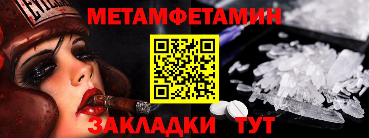Бирск  Метамфетамин Декстрометамфетамин 99.9%  Вход с VPN 