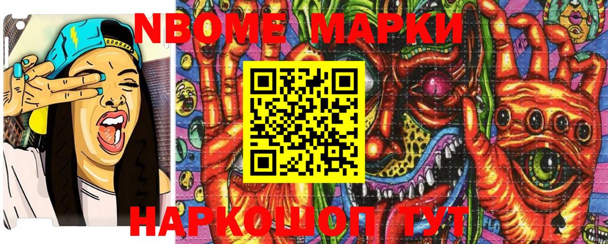Бирск  Наркотические марки 1,8мг  Вход с VPN 