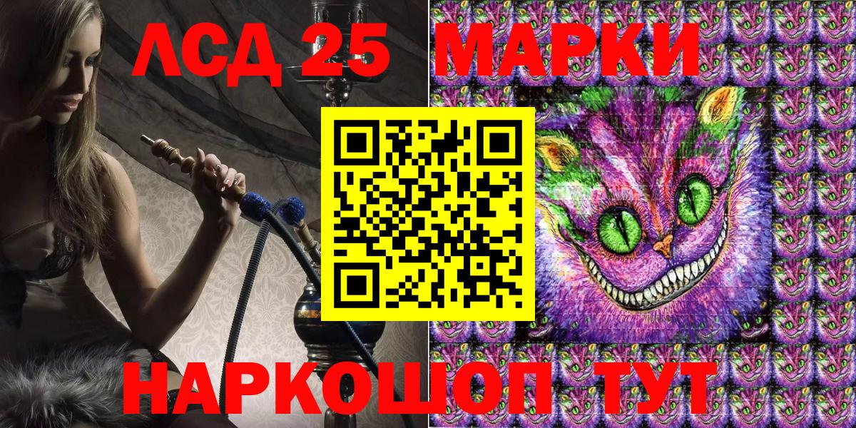 Наркотические марки 1500мкг Бирск