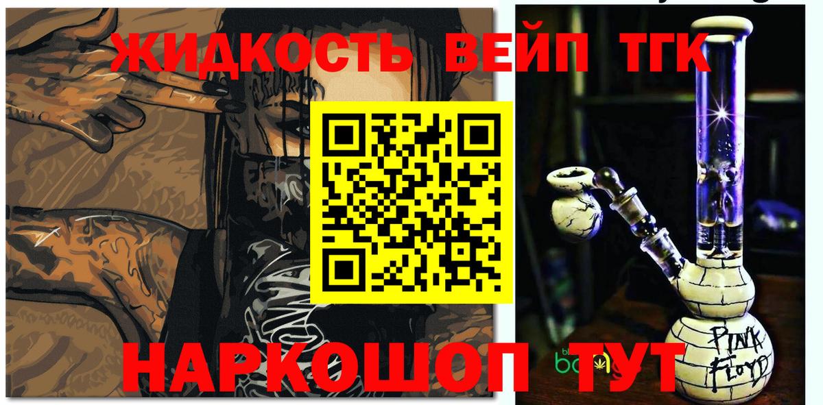 ТГК концентрат  ТГК гашишное масло  Бирск  Вход с VPN 