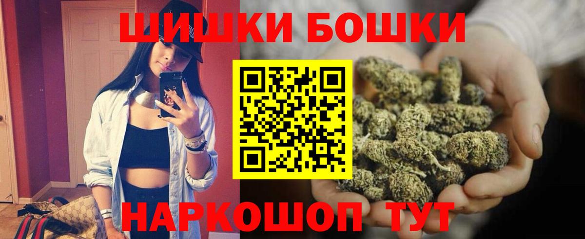 МАРИХУАНА Bruce Banner  Марихуана MAZAR  Вход с VPN  Бошки Шишки индика  Бирск 
